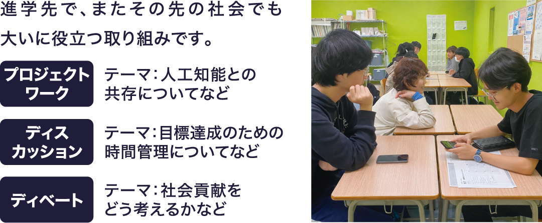 多様なグループセッション